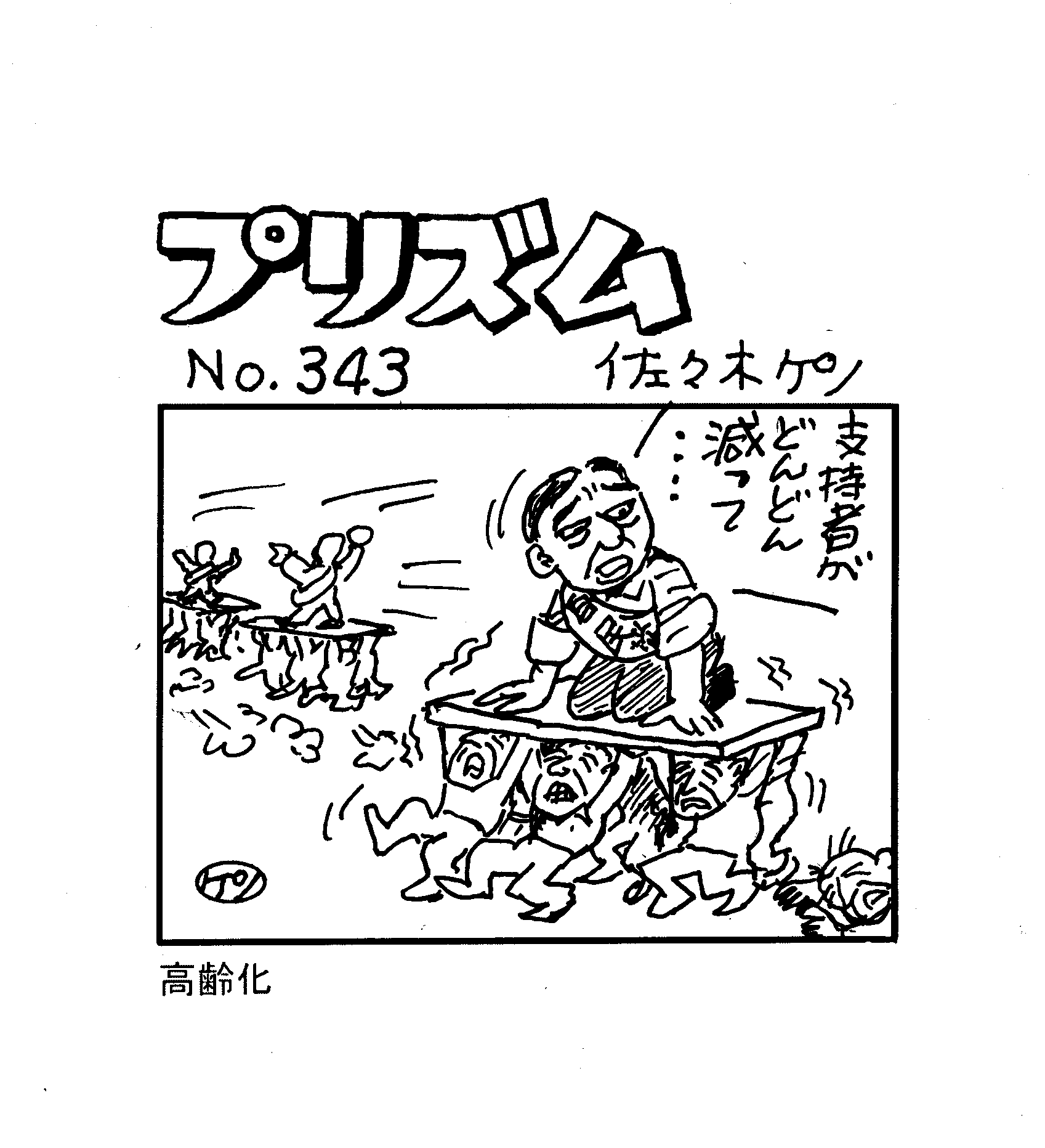 vY343